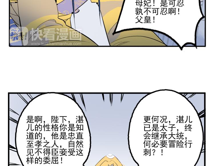 第21话 坠崖23