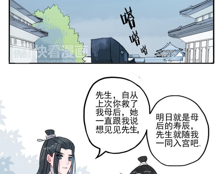 第17话 身份败露7