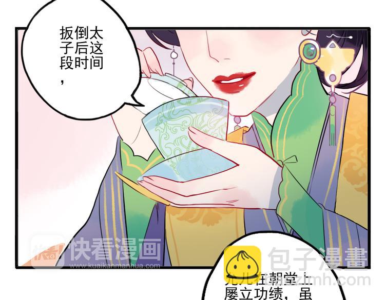 第30话 我会在你身后2