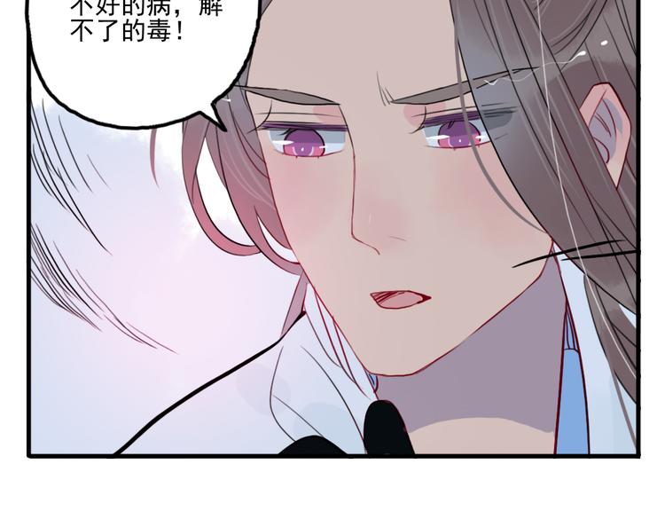 第35话 情话只在梦中说33