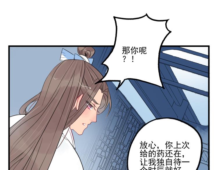 第35话 情话只在梦中说69
