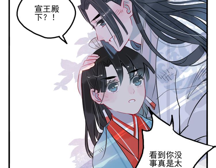 第28话 好好待她76