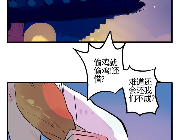 第5话 为救她，身中奇毒17