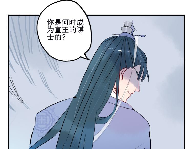 第18话 为何一直隐瞒身份83