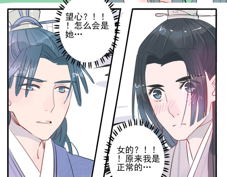 第17话 身份败露75
