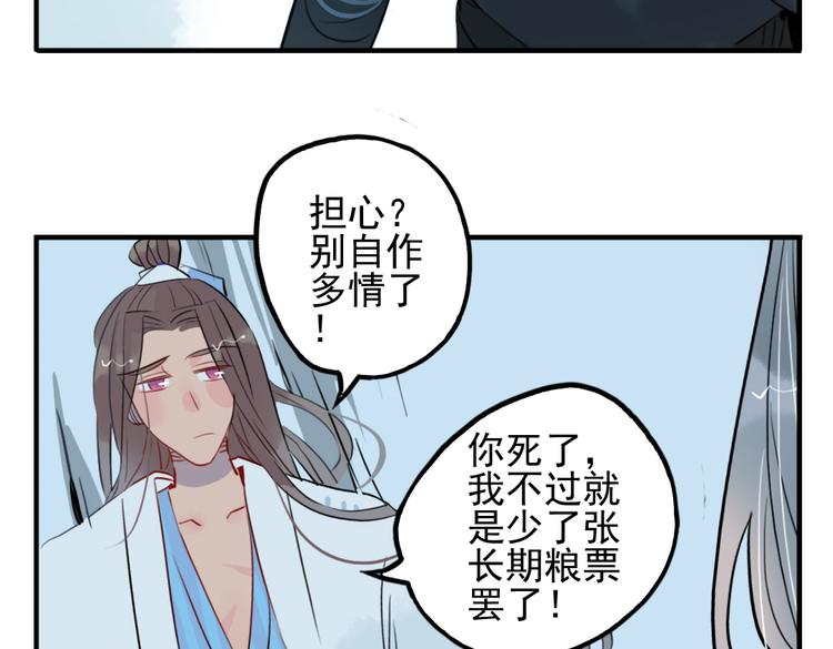第16话 送药7