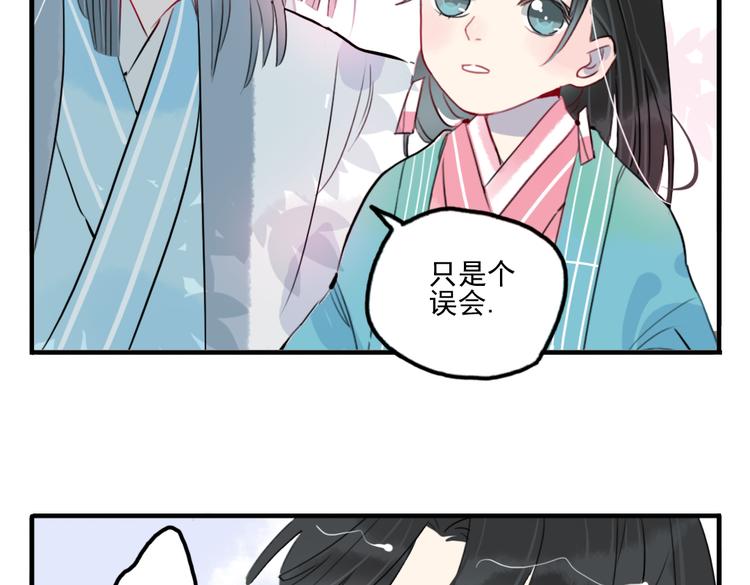 第27话 大仇未报不谈爱58