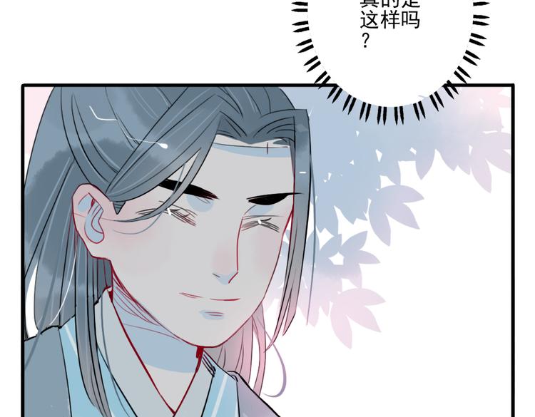 第27话 大仇未报不谈爱60