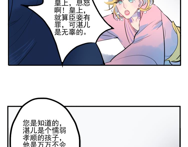 第21话 坠崖31