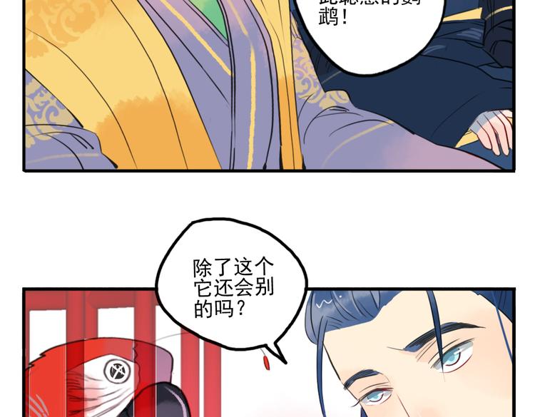 第17话 身份败露36