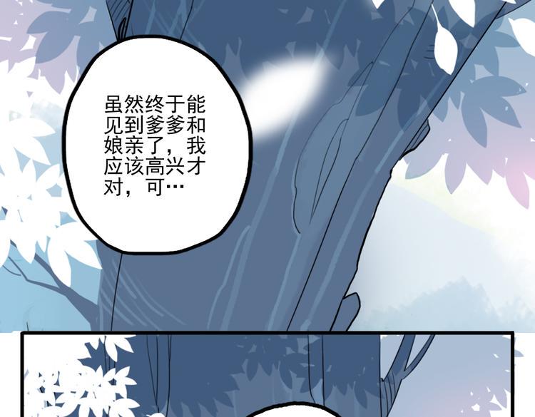第27话 大仇未报不谈爱62