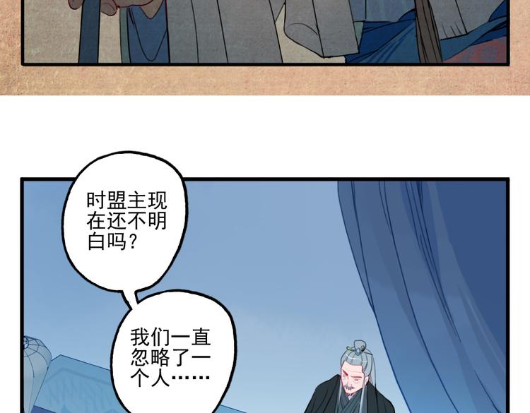 第37话 阴谋浮现17