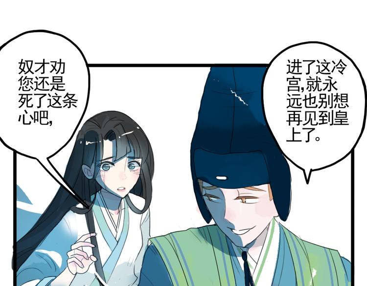 第1话 宫中是非35