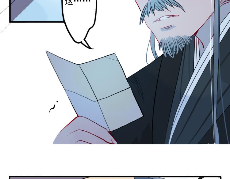 第37话 阴谋浮现13