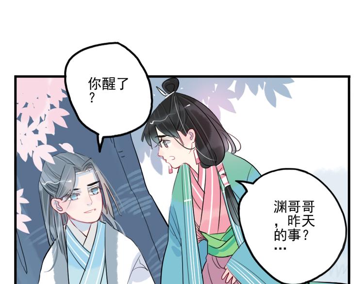 第27话 大仇未报不谈爱56