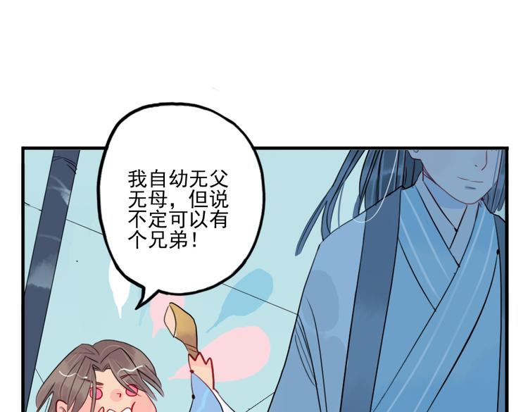 第39话 她原来早就死了47