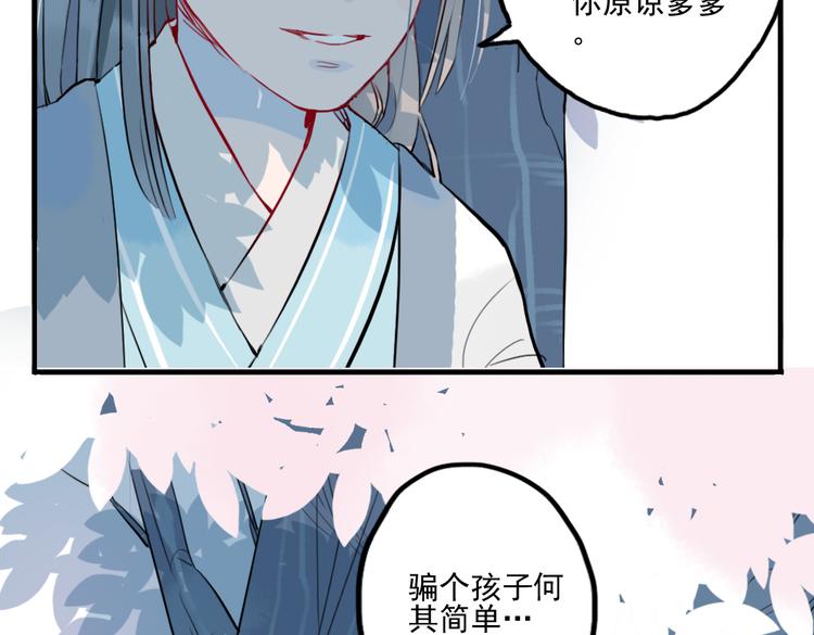 第26话 童年83