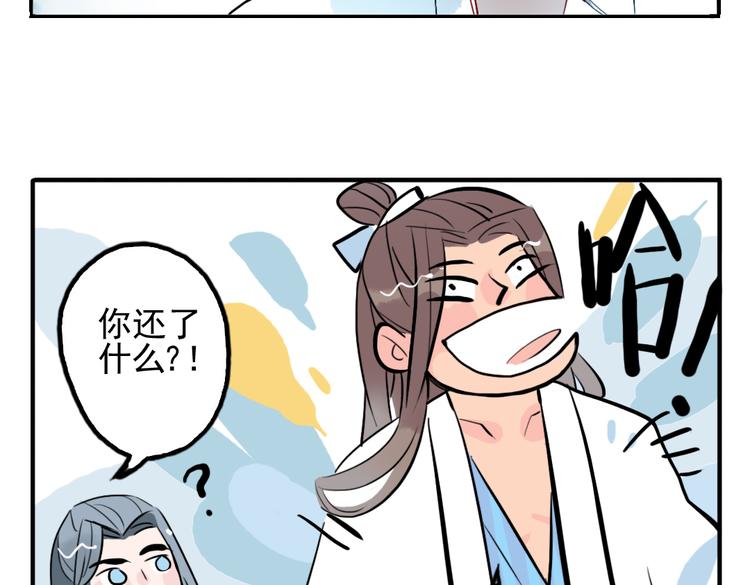 第16话 送药12