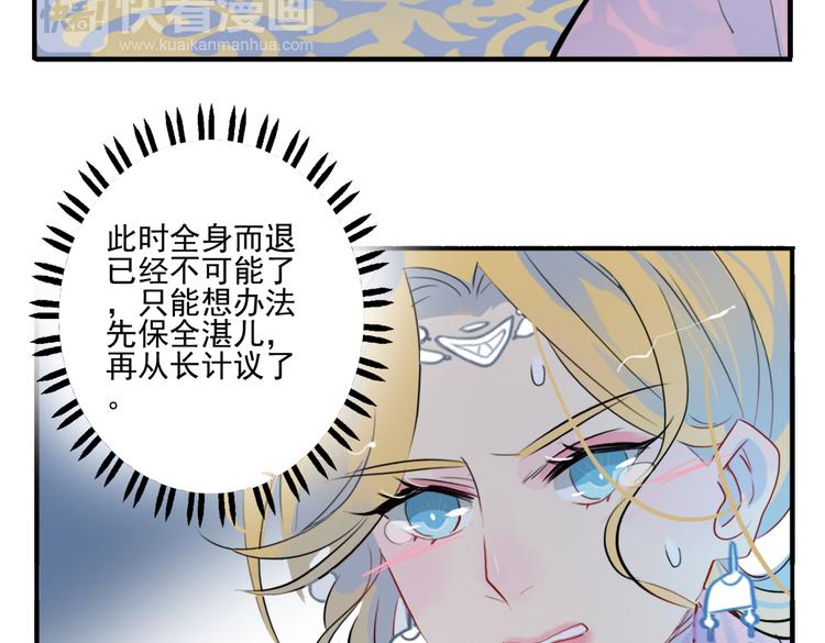第21话 坠崖33