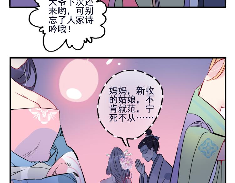 第31话 他需要你15