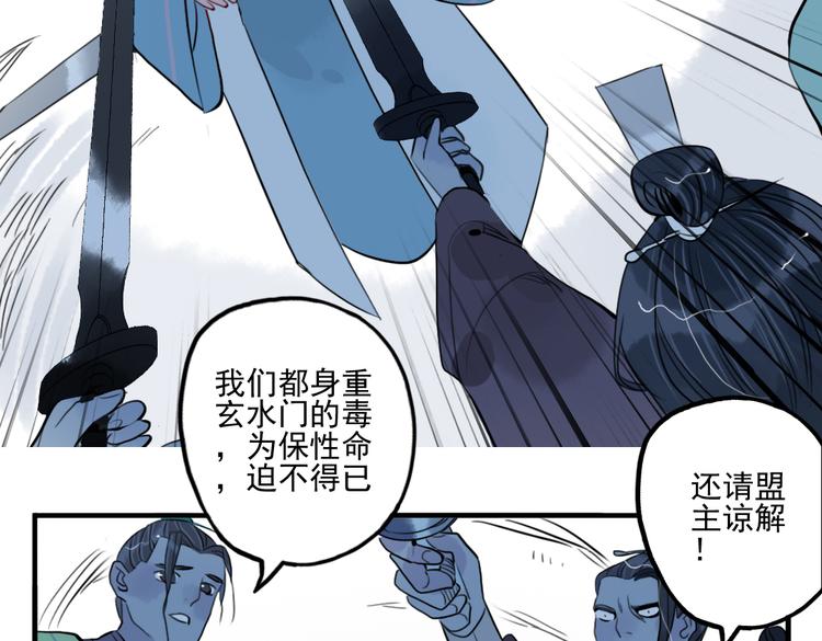第37话 阴谋浮现57