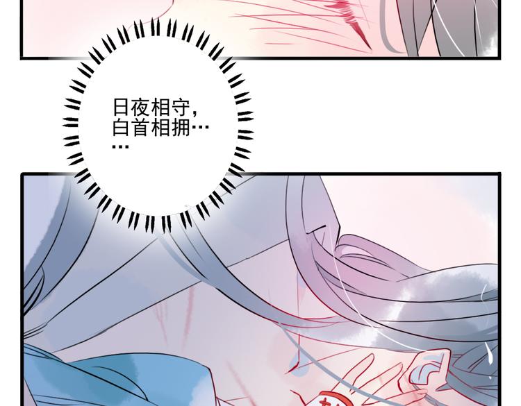 第23话 怕我控制不住50