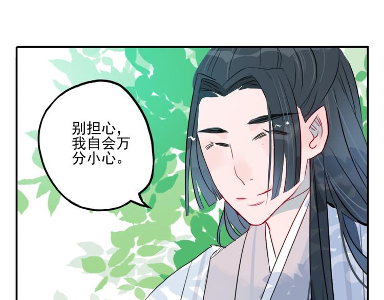 第20话 猎场遇刺19