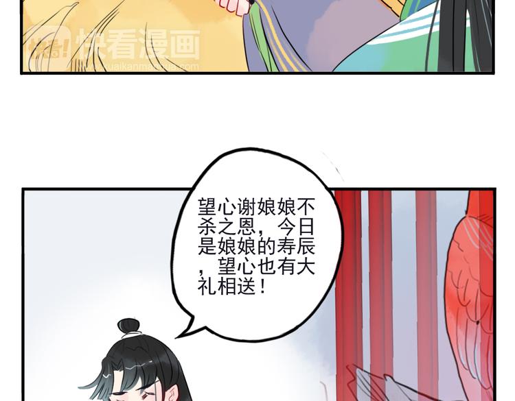 第18话 为何一直隐瞒身份33