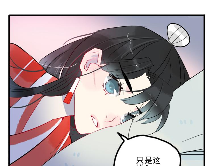 第23话 怕我控制不住57