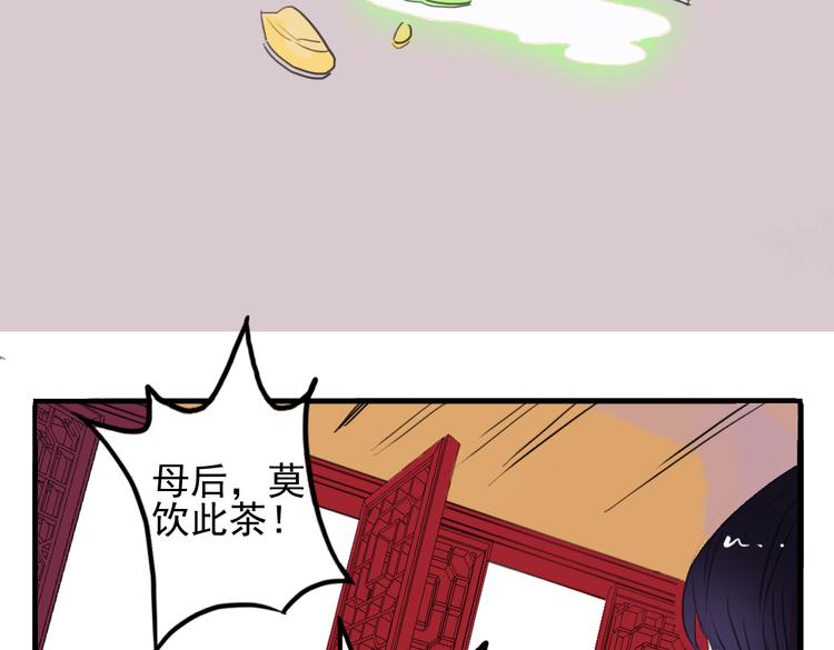 第7话 皇后遇害？！15