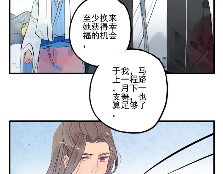 第39话 她原来早就死了76