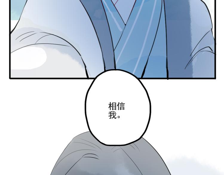 第24话 相信我78