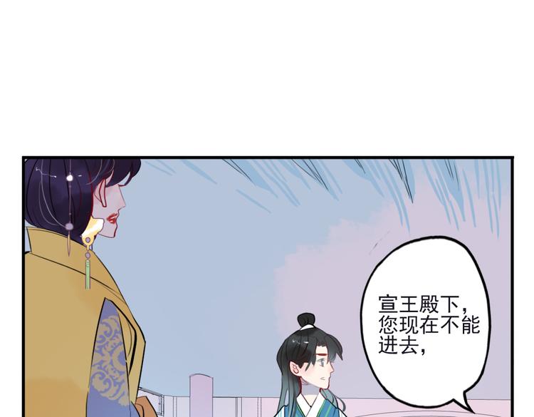 第18话 为何一直隐瞒身份44