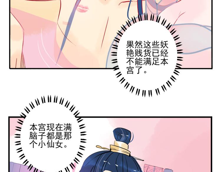 第19话 做戏68
