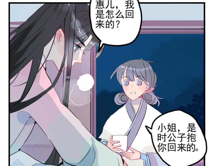 第13话 我还能护你多久35