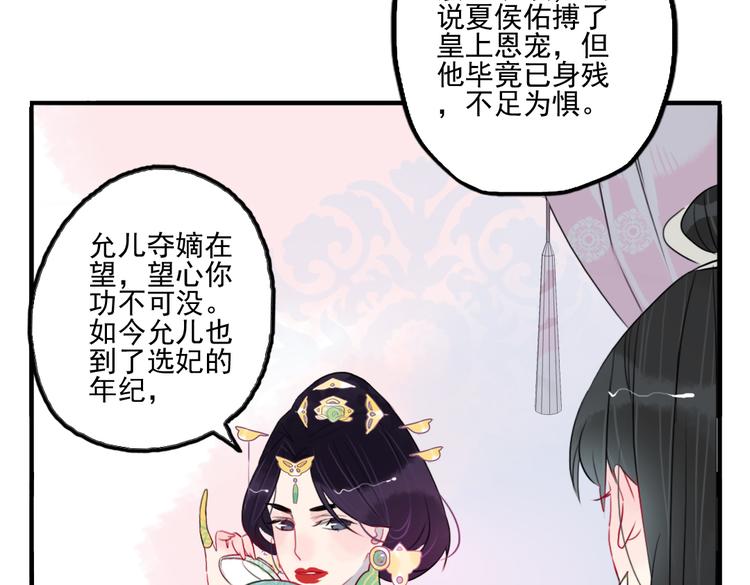 第30话 我会在你身后3
