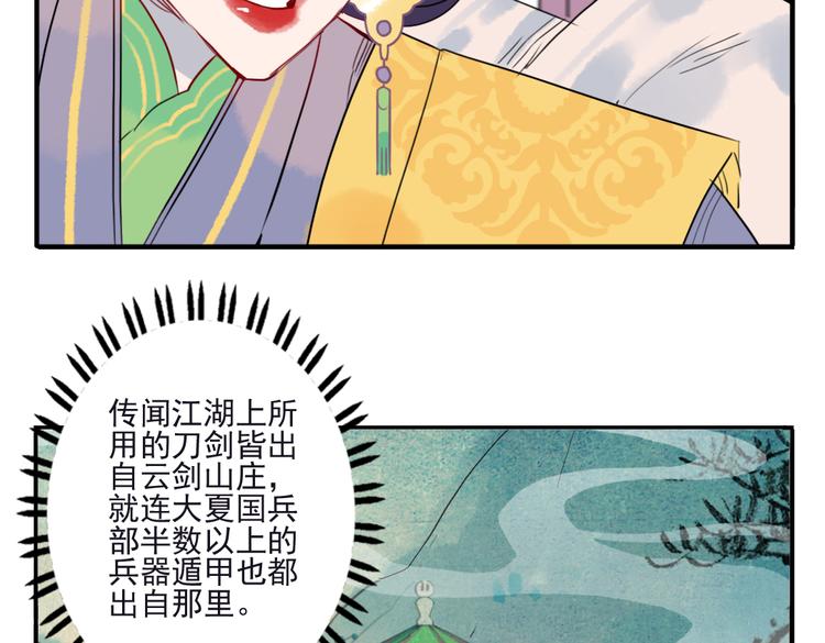 第18话 为何一直隐瞒身份29