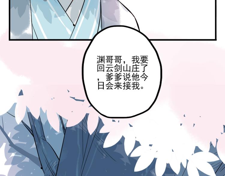 第27话 大仇未报不谈爱61