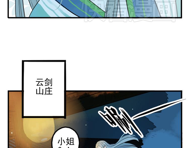 第13话 我还能护你多久6