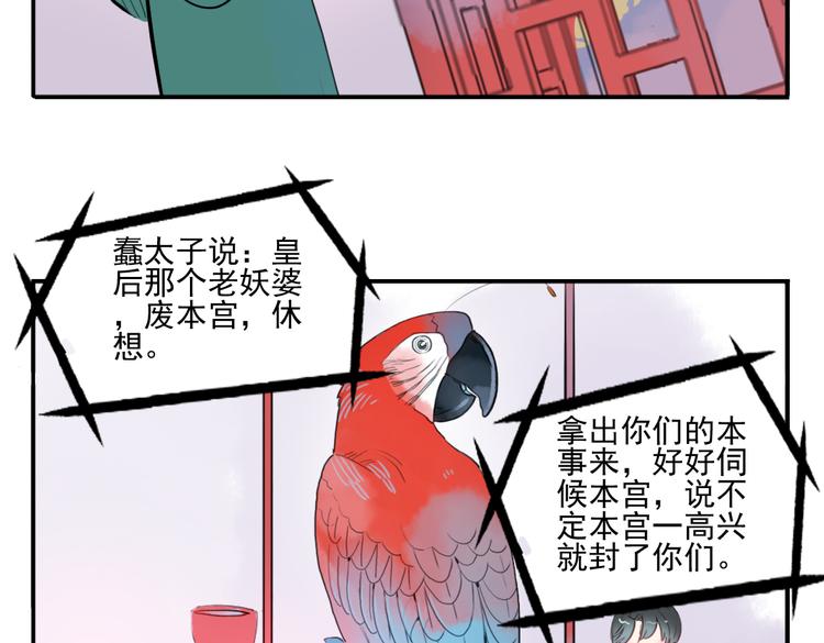 第19话 做戏60