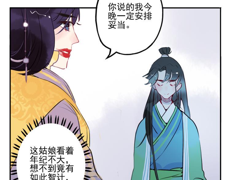 第20话 猎场遇刺9