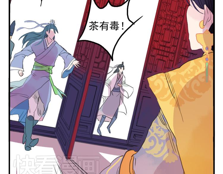 第7话 皇后遇害？！16