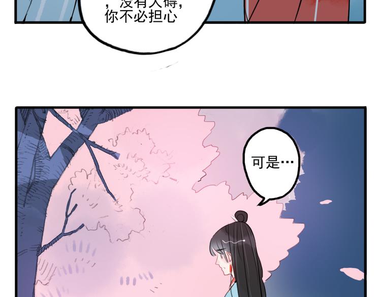 第23话 怕我控制不住77