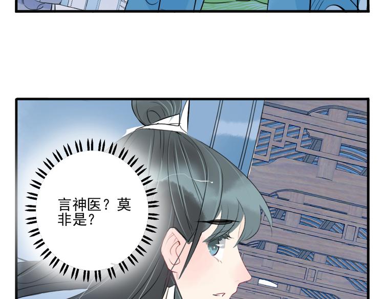第29话 等你做鬼再说吧！32