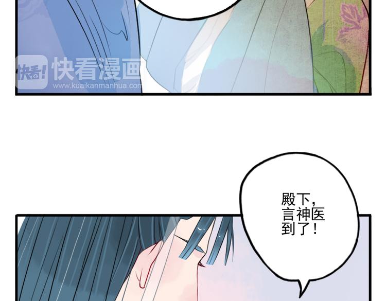 第29话 等你做鬼再说吧！29