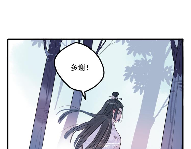 第28话 好好待她68