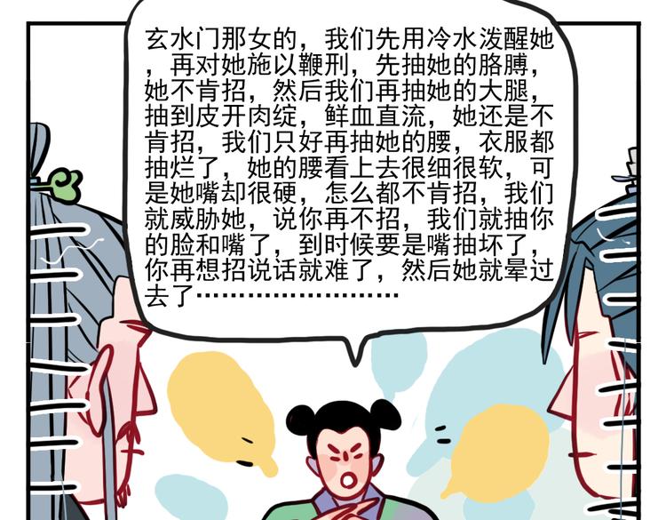 第37话 阴谋浮现25