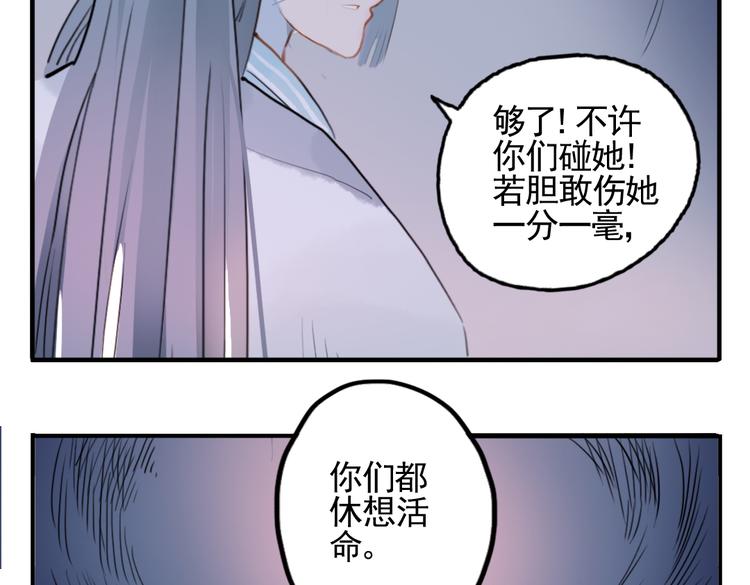 第12话 不会让人伤害你60