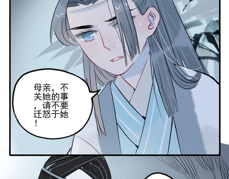 第27话 大仇未报不谈爱21