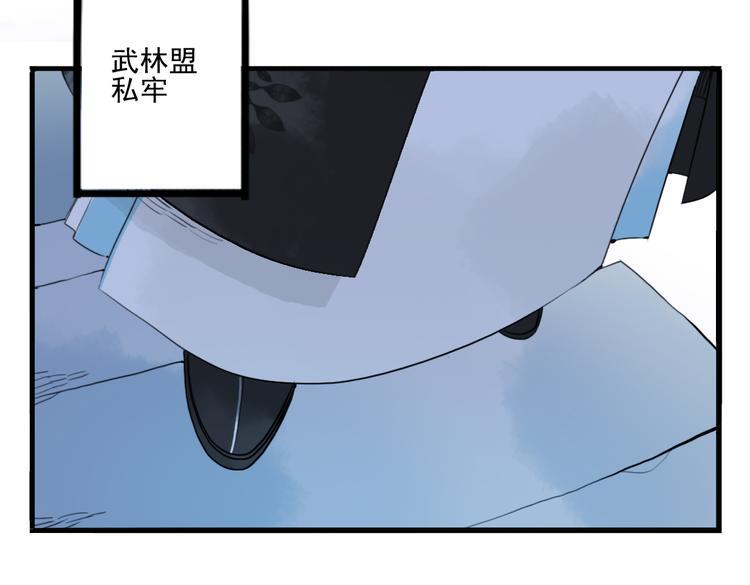 第34话 闯牢者，杀无赦2